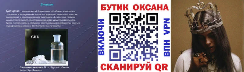 БУТИРАТ 1.4BDO  ОМГ ОМГ маркетплейс  Усть-Джегута  наркота 