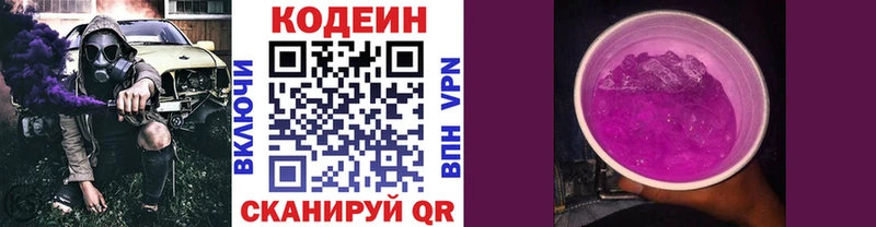 hydra ССЫЛКА  Усть-Джегута  Кодеин напиток Lean (лин) 