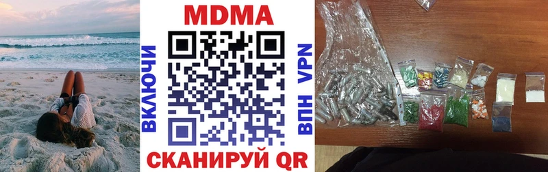 МДМА кристаллы  Усть-Джегута 